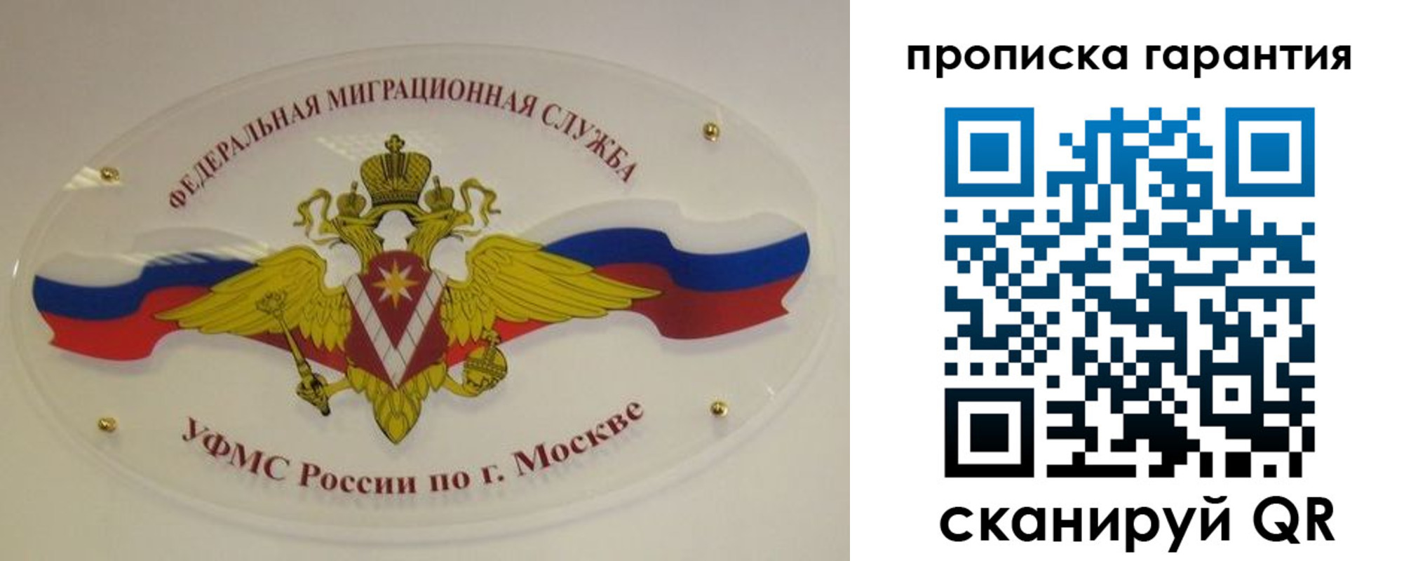 прописка штамп в Петушках