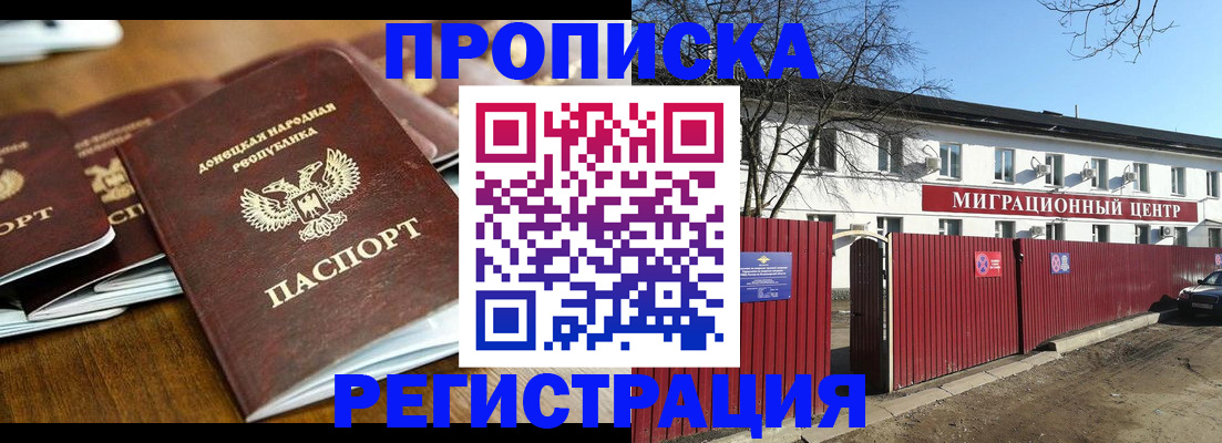 временная регистрация недорого в Петушках