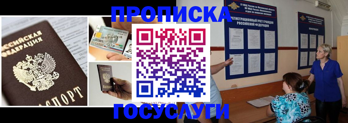 временная регистрация законно в Петушках