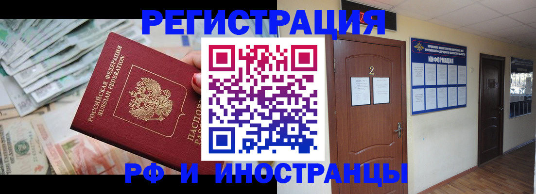 временная регистрация собственник в Петушках