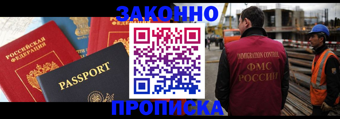 временная регистрация поиск в Петушках