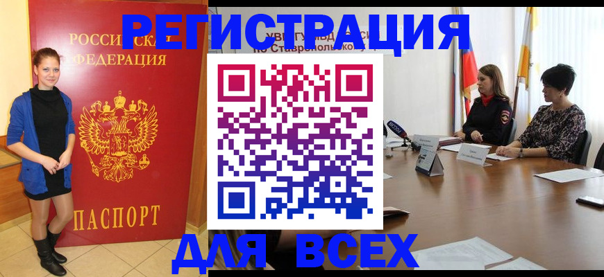 временная регистрация недорого в Петушках