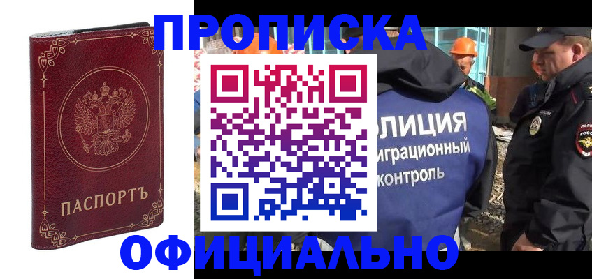 временная регистрация поиск в Петушках